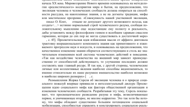 Photo of История и философия бренда Sorel