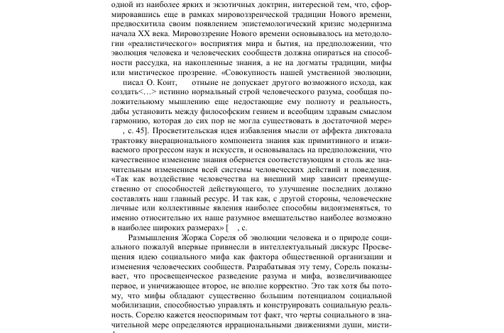 Photo of История и философия бренда Sorel